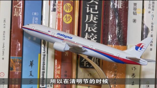 马航MH370失踪十年 中国乘客家属追寻真相的痛苦与坚持