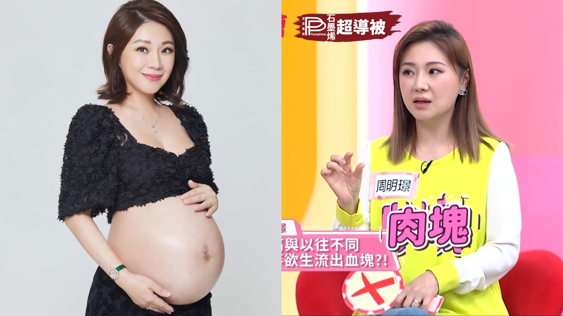 This Former Taiwanese News Anchor Discharged A “Piece Of Flesh” After Experiencing “The Worst Period Pain” In Her Life