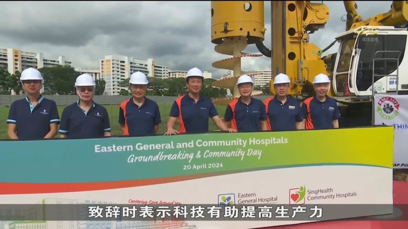 东区综合医院园区正式动工兴建 可增加约1400张床位