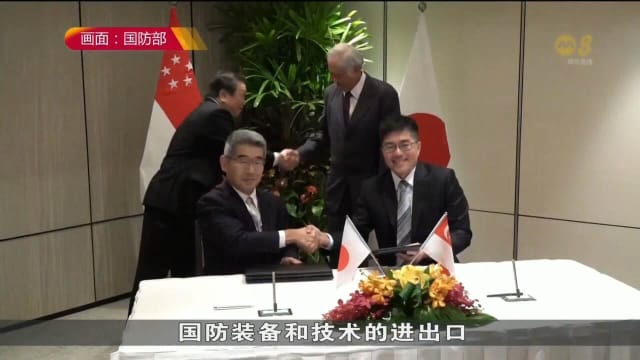 新日防长一同见证 两国代表签署国防装备和技术转移协议
