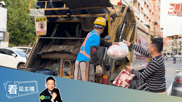 【看见主播 | 林启元】我在台湾追垃圾车的日子