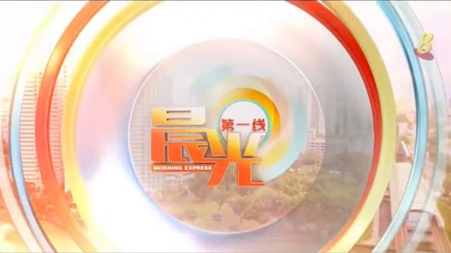 《晨光第一线》9月28日 《晨光第一线》9月28日