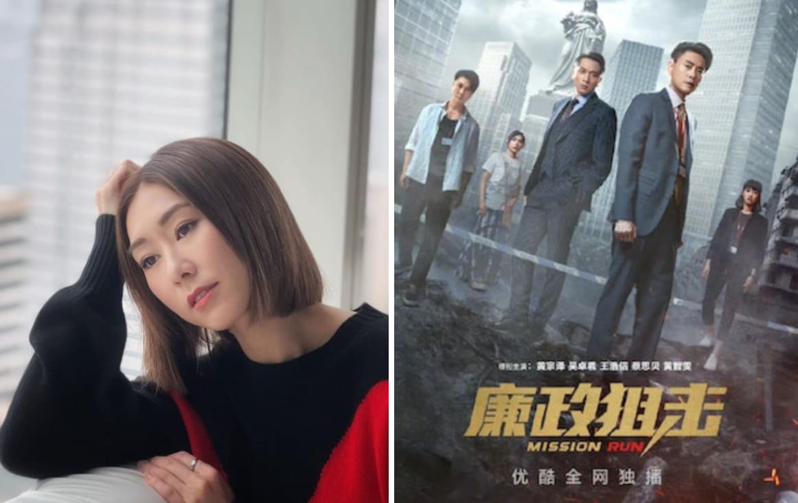 Nancy Wu Removed From New Drama Poster, Netizens Suspect It Has Something To Do With Pro-Hong Kong Independence Politics Nancy Wu Removed From New Drama Poster, Netizens Suspect It Has Something To Do With Pro-Hong Kong Independence Politics