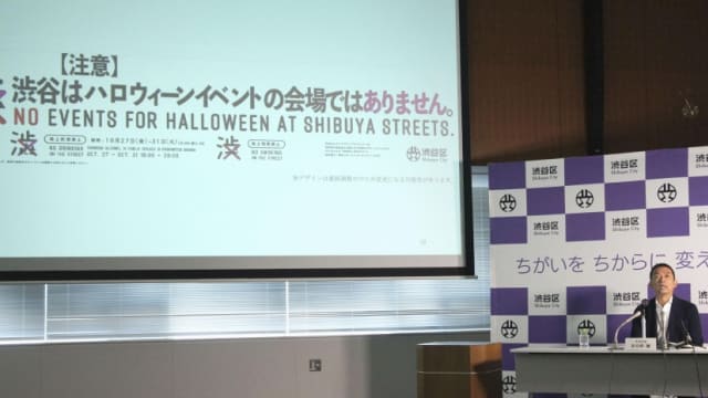 东京涩谷区政府吁游客不要为庆祝万圣节来访
