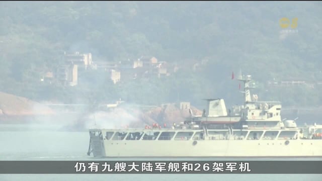 台国防部：仍有多艘大陆军舰和战机在台湾岛周边活动
