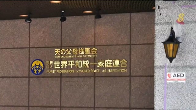 日媒：首相岸田文雄考虑对统一教展开调查
