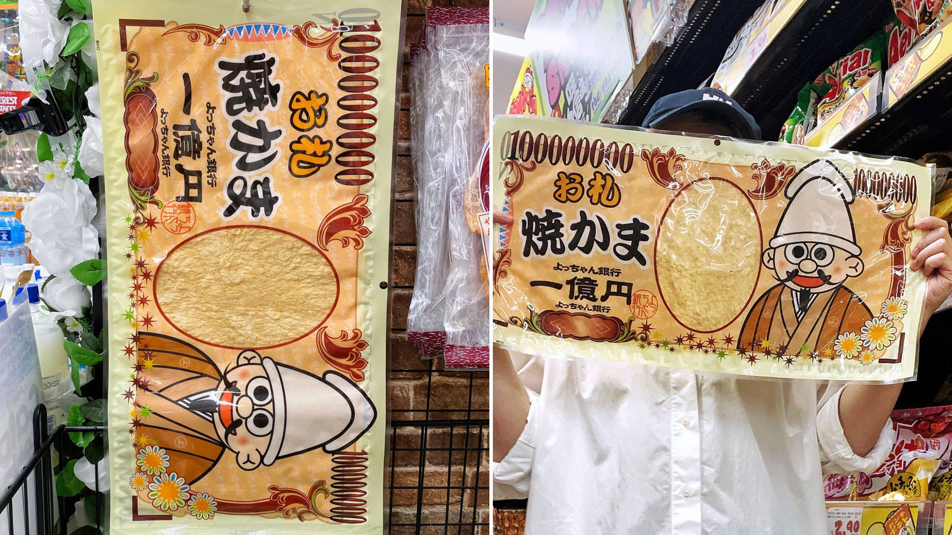 You Can Now Buy A Giant 100 Million Yen ‘Banknote’ Made Of Grilled Squid