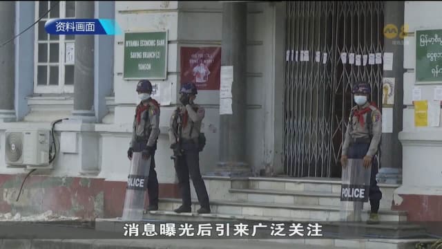 缅甸军方文件称有意让忠诚民众申请拥枪执照