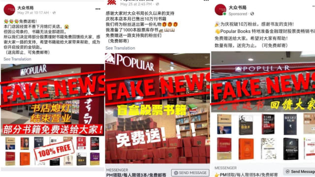 诈骗新招！冒充书局社媒“结业送书” 骗局席卷新马