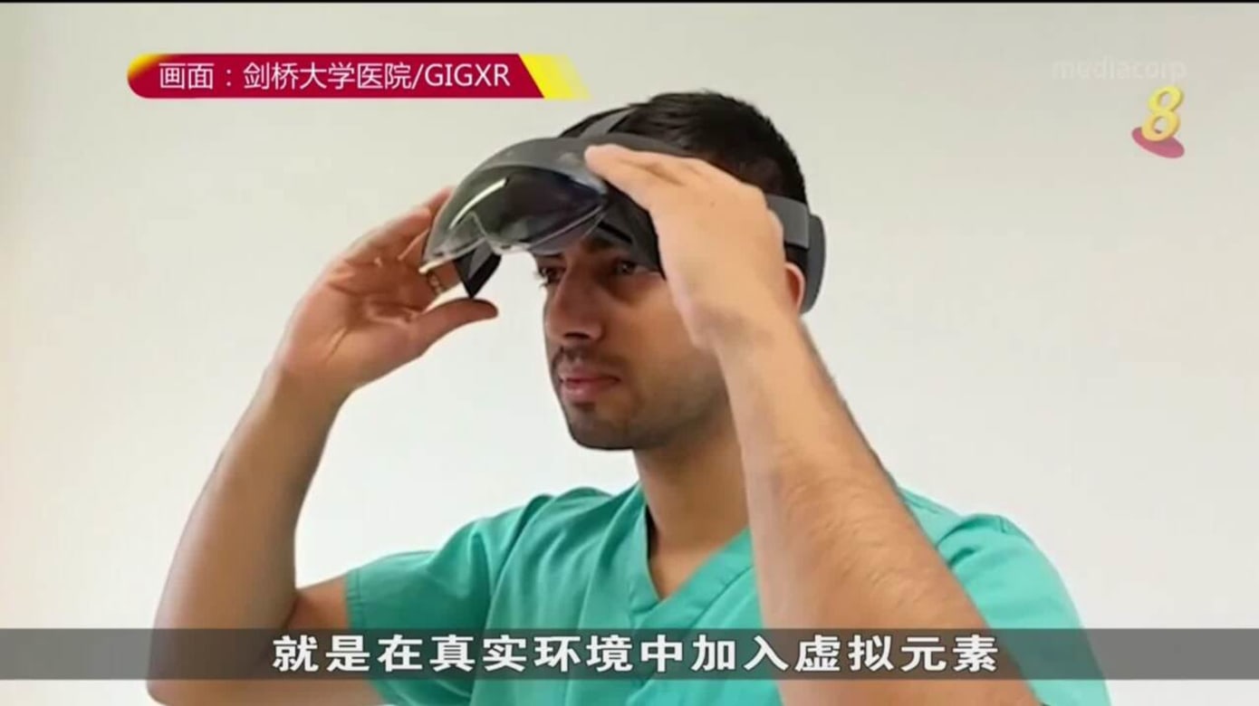 剑桥大学利用全息影像技术 让医学生获虚拟现实专业培训