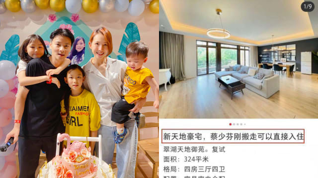 上海豪宅清空出租　蔡少芬被爆举家搬回香港