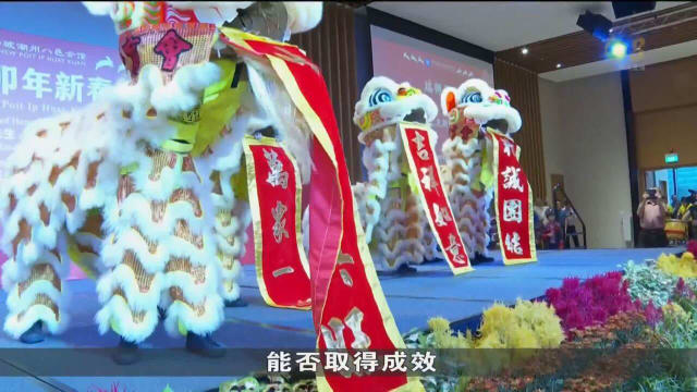 潮州八邑会馆举行新春团拜 时隔三年共庆农历新年