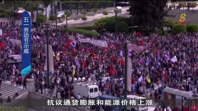 全球多地五一劳动节爆发示威游行