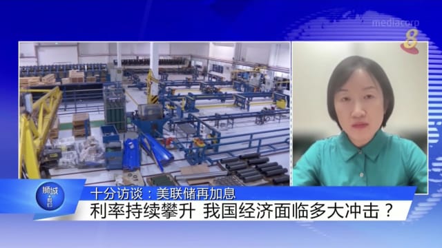 狮城有约 | 十分访谈：美联储再加息