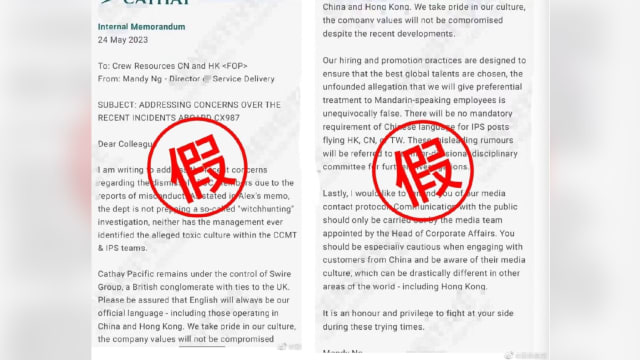 网传高层提醒空服员警惕中国乘客 国泰航空：电邮是伪造的