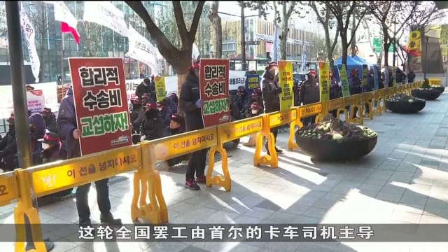 韩国罢工行动冲击供应链 本地商家：另寻货源推高成本售价