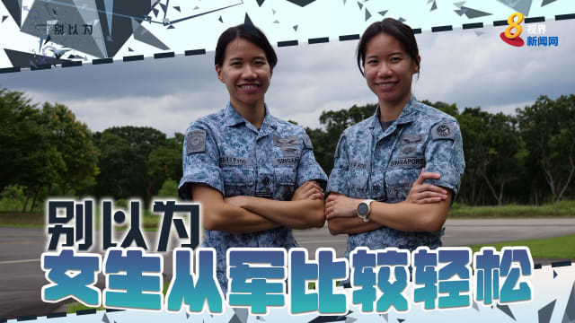别以为女生从军比较轻松