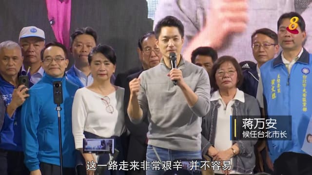 焦点 | 台湾九合一选举 蒋万安当选台北市长