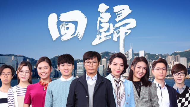回归