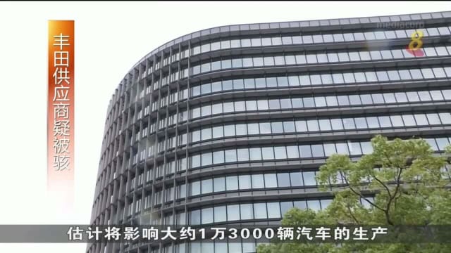 日本丰田汽车公司表示 有供应商遭网络袭击