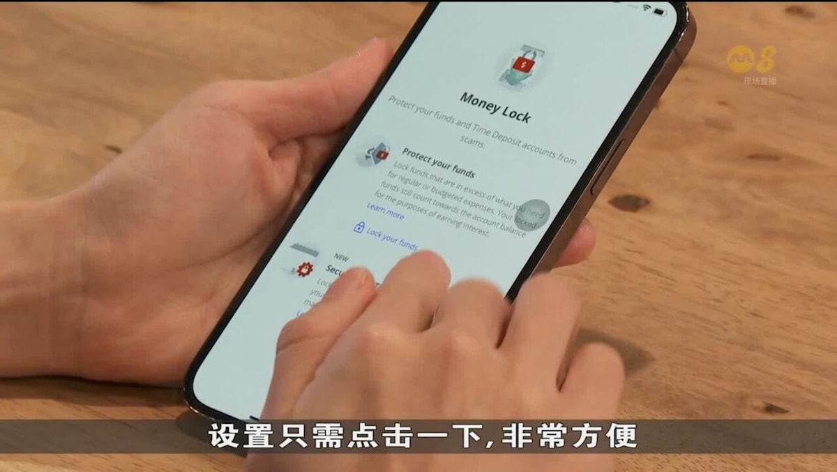 Monese Lock 本地三大银行推Money Lock功能 使用人数明显上升大部分是年长者 - 8world