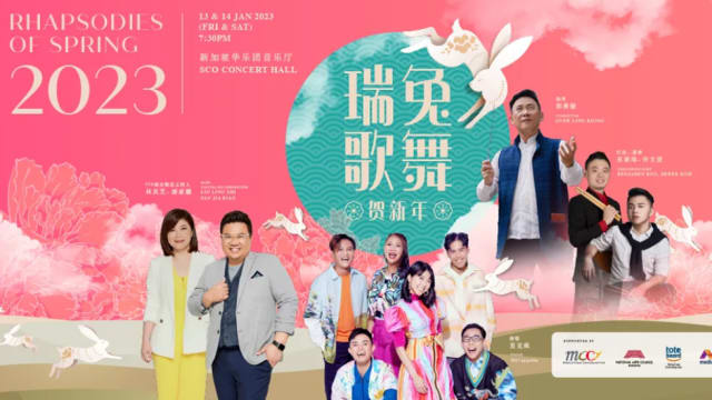 新加坡华乐团新春音乐会《春花齐放2023：瑞兔歌舞贺新年》