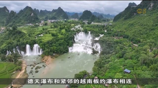 中越两国共同开发跨境旅游区 启动为期12个月试运营