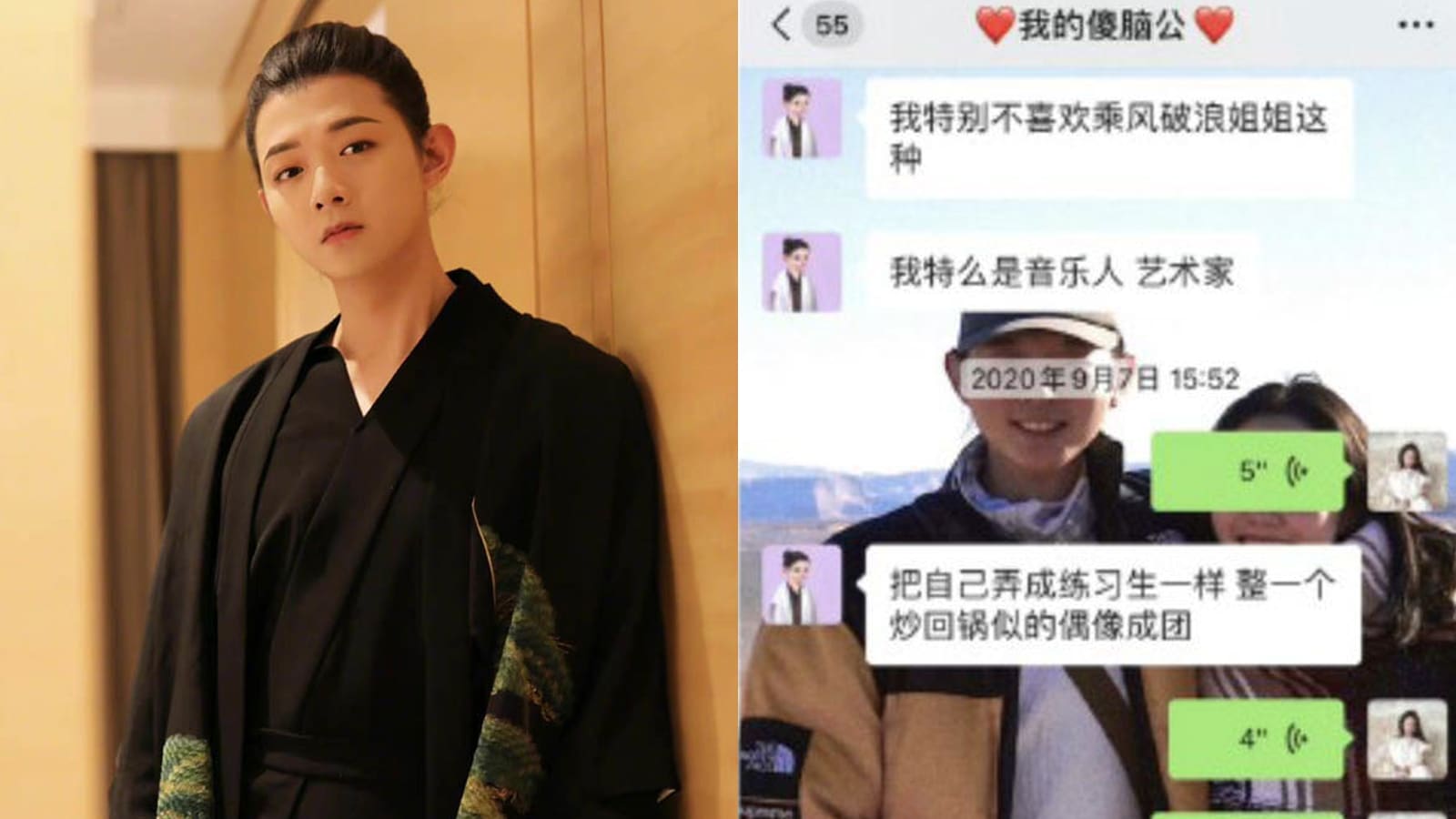 Huo Zun Withdraws From Call Me By Fire After Ex-Girlfriend Posts Screenshots Of Him Saying He “Really Dislikes” Such Shows Huo Zun Withdraws From Call Me By Fire After Ex-Girlfriend Posts Screenshots Of Him Saying He “Really Dislikes” Such Shows