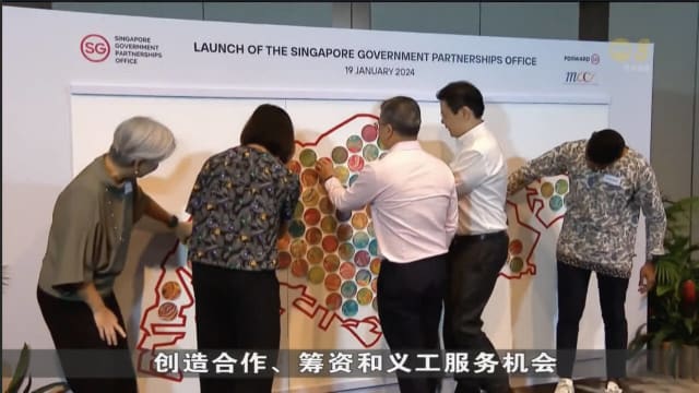 新加坡政民合作署正式成立 促进政府和人民合作