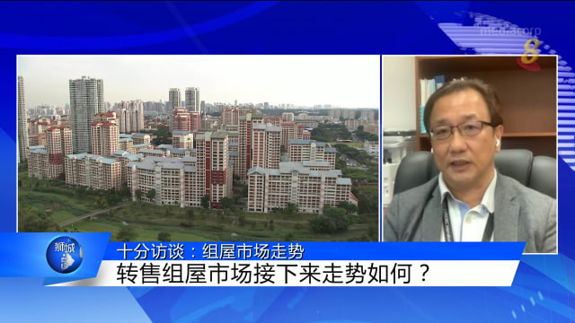 狮城有约｜十分访谈：组屋市场走势