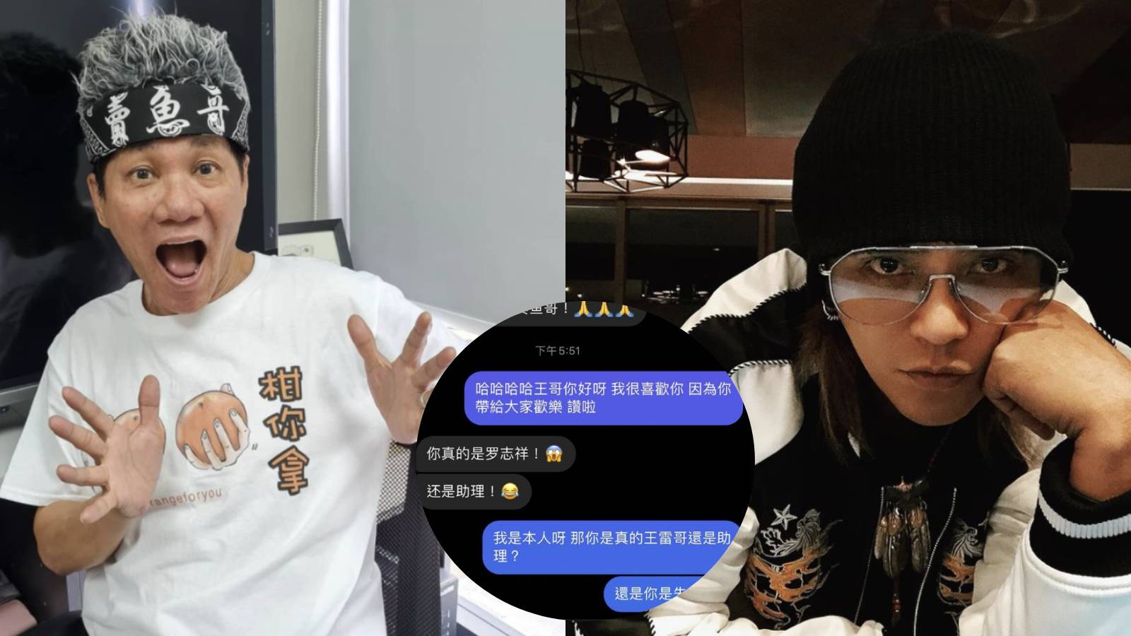 Show Luo Reveals He’s A Fan Of ‘Fish Selling Bro’ In This Funny Online Chat With Wang Lei Show Luo Reveals He’s A Fan Of ‘Fish Selling Bro’ In This Funny Online Chat With Wang Lei