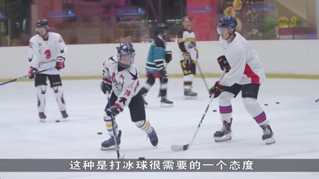 狮城有约 | 年少无所畏：冰上曲棍球
