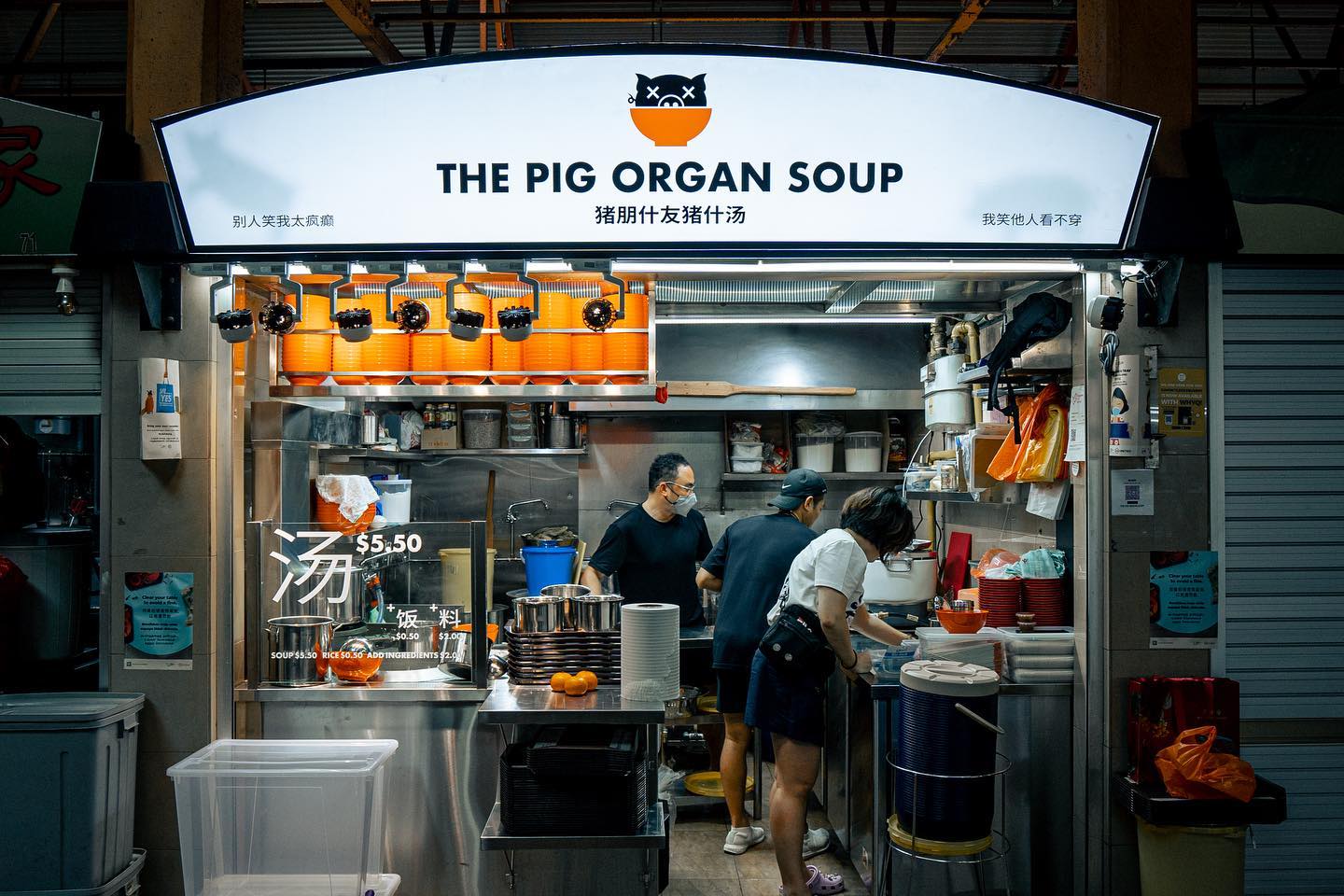 the_pig_organ_soup_maxwell_food_centre.jpg