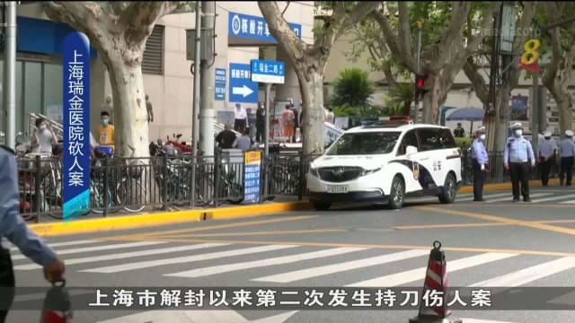 上海医院发生持刀挟持事件 四名公众受伤