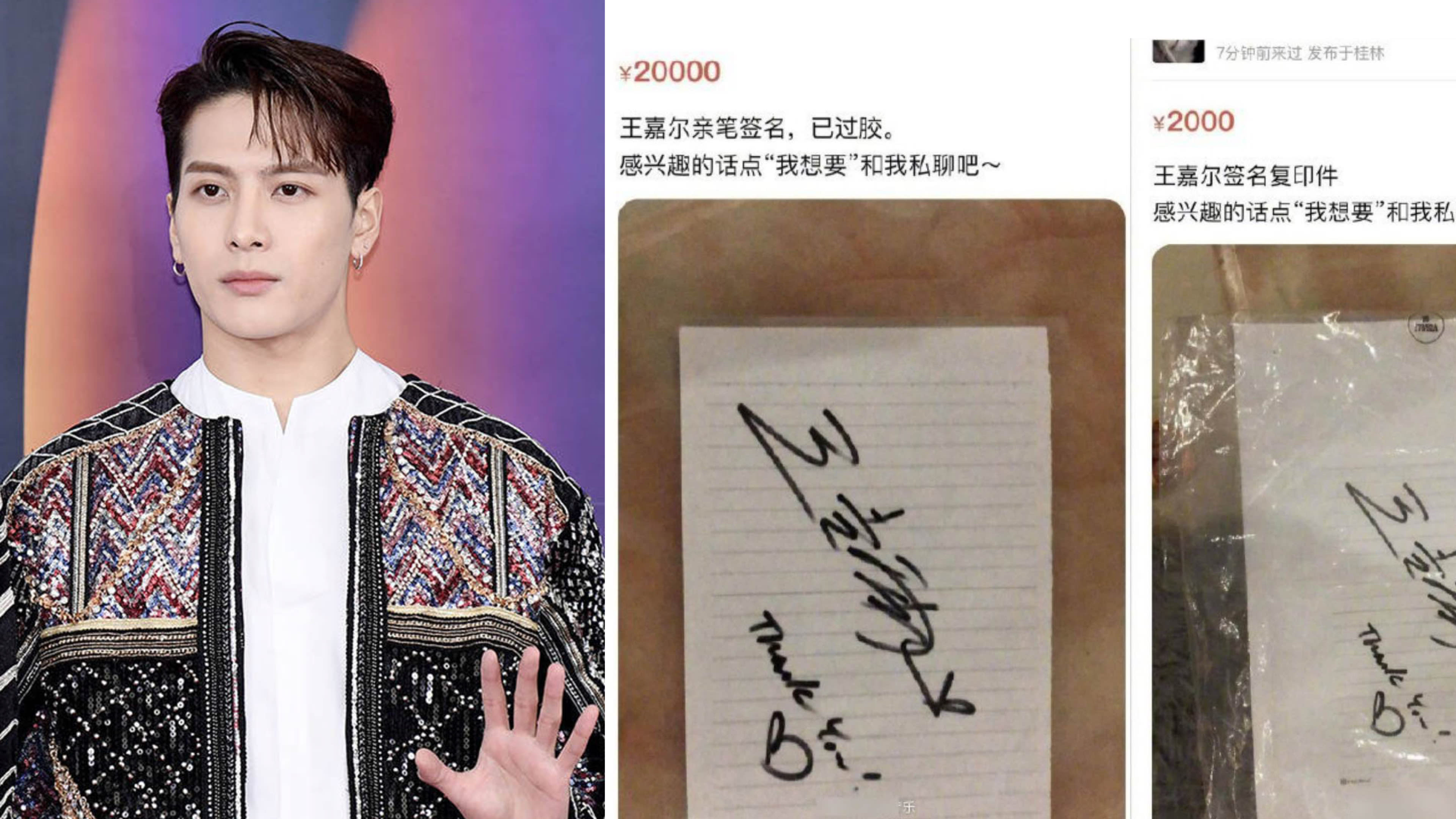 Netizens Lash Out At Fan Who Tried To Sell Jackson Wang’s Autograph For $4,000 Netizens Lash Out At Fan Who Tried To Sell Jackson Wang’s Autograph For $4,000