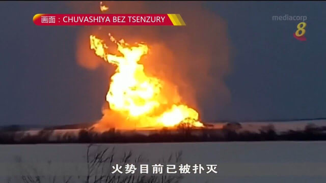 俄国输欧天然气管爆炸 三死一伤