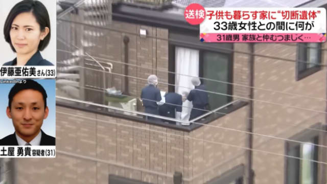日本男子杀情妇后分尸 邻居听到“咚咚巨响”