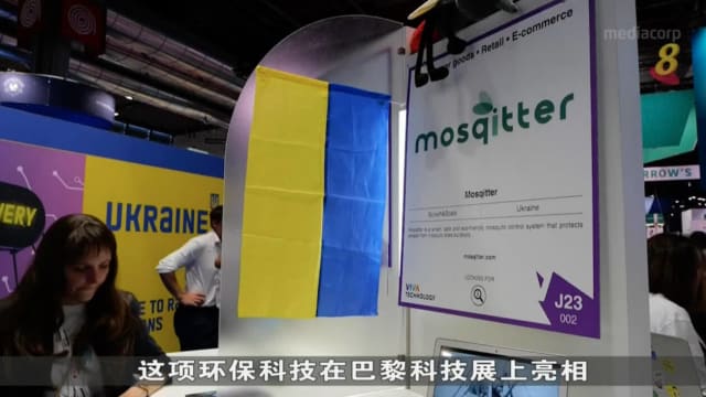 乌克兰公司研发环保仪器 不用杀虫剂也能灭蚊