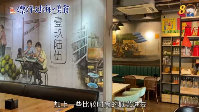 【漂洋过海的美食】设计师在上海打造新加坡式咖啡店