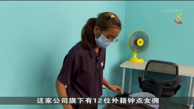 钟点女佣需求增约20% 供不应求 