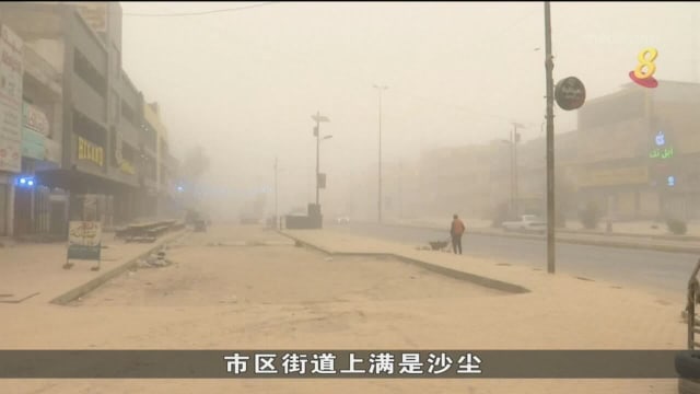 严重沙尘暴侵袭伊拉克中部和南部