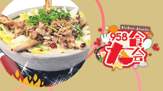 【958大食会】10人共享“笑哈哈盛宴”，每人只需$30!
