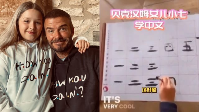 David Beckham女儿学中文　工整书法字迹获网赞