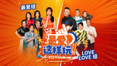 972 LOVE Challenge 972 LOVE Challenge
