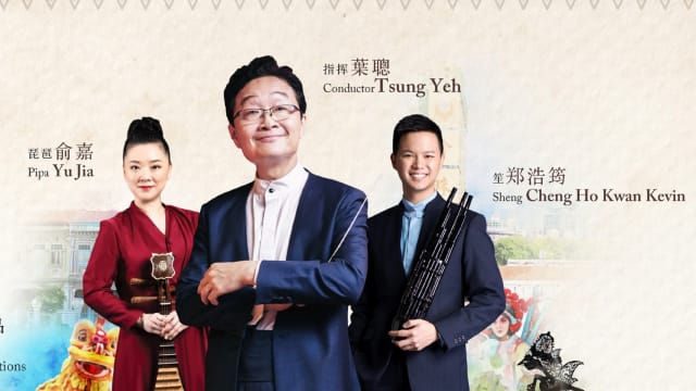 新加坡华乐团呈献“南洋之媚”音乐会　演奏国际华乐作曲大赛获奖作品