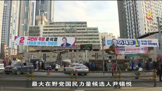 韩国下个月举行总统选举 大选拉票活动展开