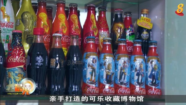 晨光|玩物壮志：20年蒐集特色可乐瓶 发烧友到世界寻宝