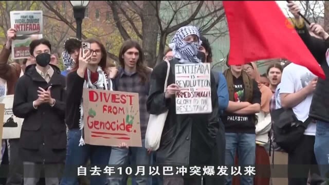 美国多所大学爆发示威 纽约大学逮捕133人
