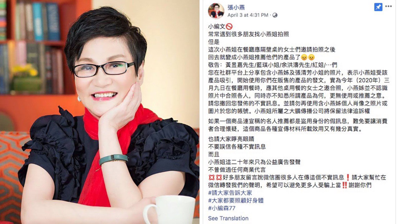Veteran Host Chang Hsiao Yen’s Photo With A Fan Misused In Fake Ad Promoting Health Products