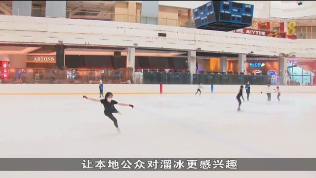 冬奥会举行花式溜冰公开赛 引起更多本地人关注溜冰